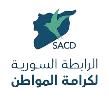 الرابطة السورية لكرامة المواطن logo